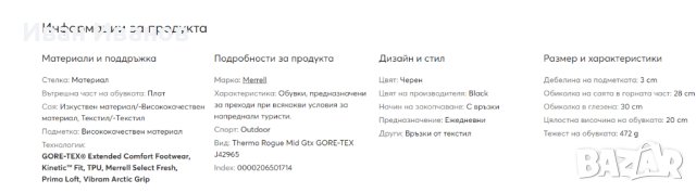 Merrell Thermo Rogue туристически обувки номер 38, снимка 6 - Други - 44390173