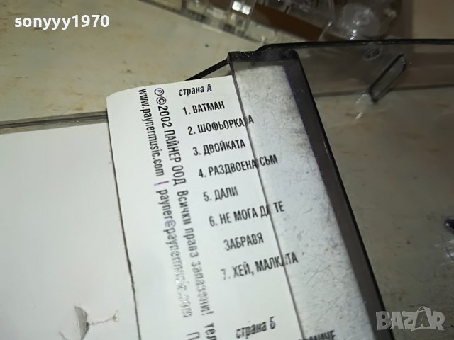 МИРА-КАСЕТА 1402231736, снимка 9 - Аудио касети - 39674312