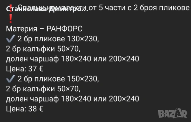 Нови спални комплекти, снимка 9 - Спално бельо - 53640858