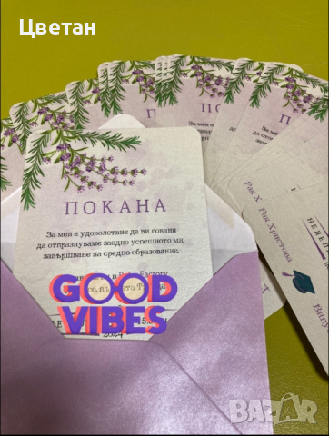 Покани за абитуриентски бал, снимка 2 - Покани - 44738983