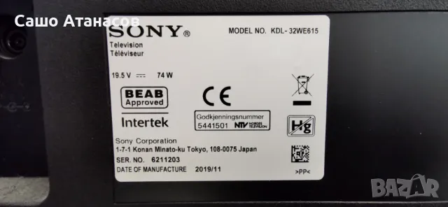 SONY KDL-32WE615 с дефектна матрица ,1-981-541-24 ,CE521ZP ,HV320WHB-N5N ,1-981-455-11 ,1-981-873-11, снимка 3 - Части и Платки - 49001350