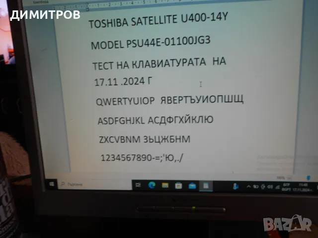  Laptop toshiba satellite U400-14Y за части, снимка 12 - Други - 48000406