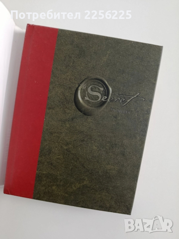 Тайната, снимка 3 - Художествена литература - 52466823