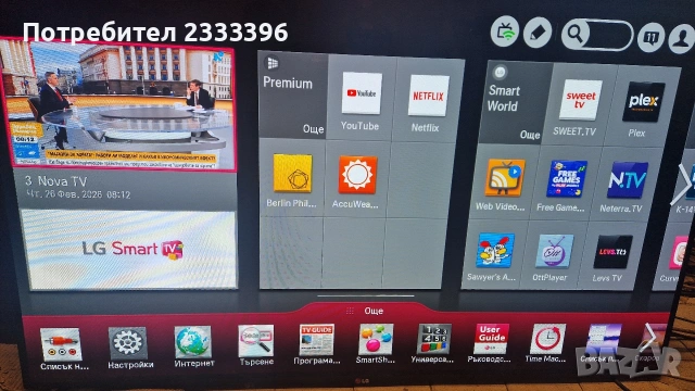 LG 55 инча OLED смарт