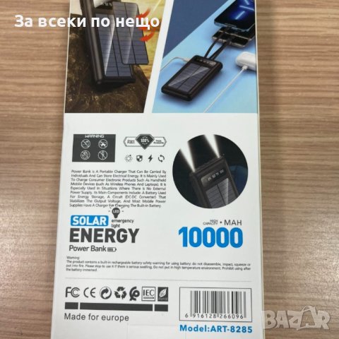 8285 ВЪНШНА БАТЕРИЯ POWERBANK 10 000MAH G258, снимка 10 - Външни батерии - 41248135