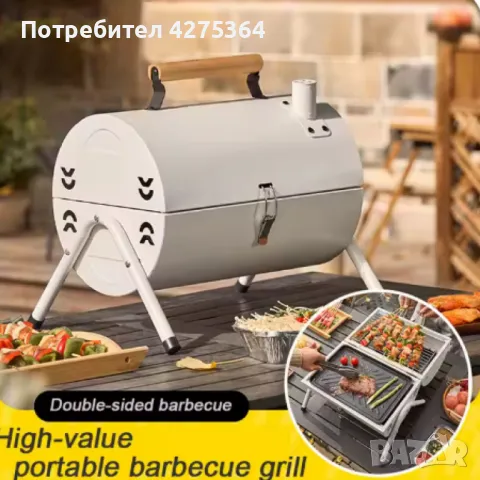 Преносимо градинско барбекю, снимка 1