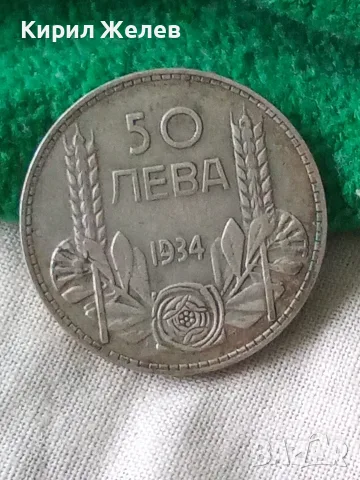 Българска сребърна монета 50 лева 1934 година цар Борис трети 29614, снимка 5 - Нумизматика и бонистика - 56056675