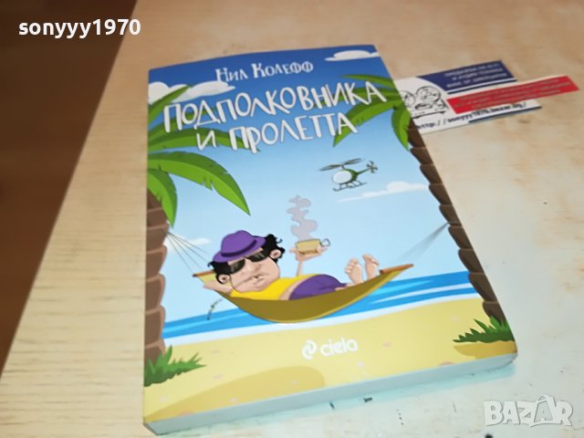 НИЛ КОЛЕФФ-КНИГА 0502231549