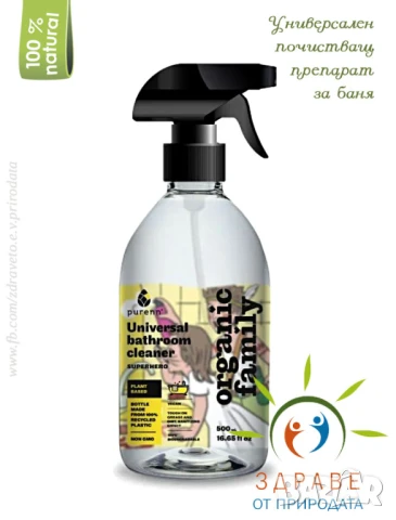 🔝 Цена 🍃 Натурален комплект за дома + ПОДАРЪК, снимка 4 - Други - 51339976