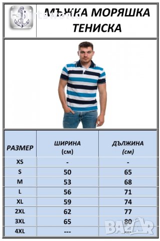 Нова мъжка моряшка блуза тип Lacoste, райе, копчета, пике, снимка 4 - Ризи - 32629301