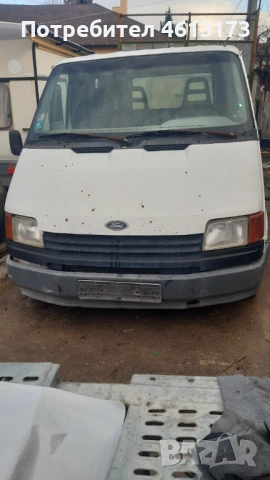 Форд Транзит цял за части