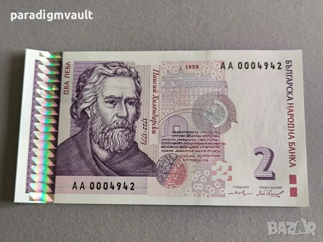 Банкнота - България - 2 лева UNC | 1999г.