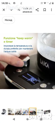 Чайник LAICA ISEO с филтър за вода, капацитет 1.6L и 7 температурни настройки

, снимка 7 - Сервизи - 47801572