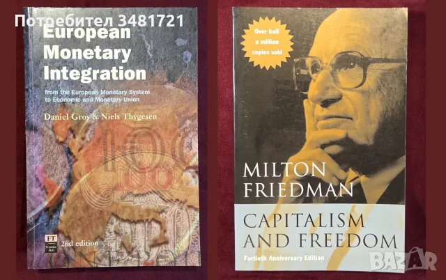 Финанси, икономика, данъци, валути - тенденции, проблеми [24 книги], снимка 12 - Бизнес, икономика и право - 55164809