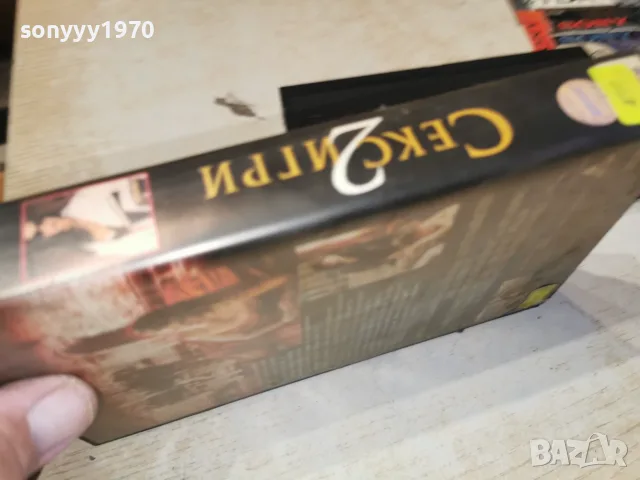 СЕКС ИГРИ 2-ORIGINAL VHS TAPE 2409261810L1, снимка 7 - Други жанрове - 56214925