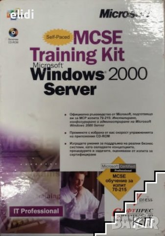 Книги за компютър и програми, снимка 3 - Специализирана литература - 39924589