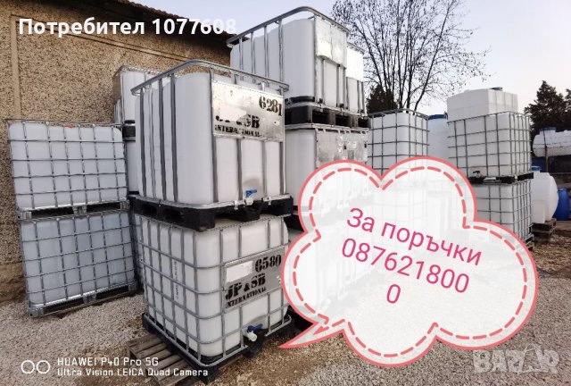 БИДОНИ 1000 ЛИТРА /IBC CONTAINERS, снимка 7 - Други машини и части - 39681647