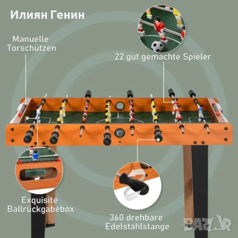 HOMCOM Настолен футбол , снимка 7 - Джаги - 53689822
