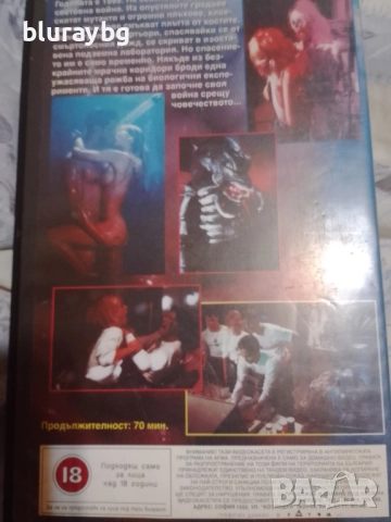 Creepozoids vhs / Лаборатория на ужаса видеокасета, снимка 2 - Ужаси - 51487539