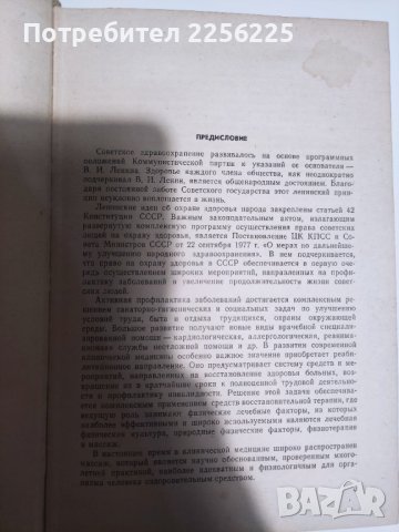 Книга за масаж, снимка 4 - Специализирана литература - 42700164