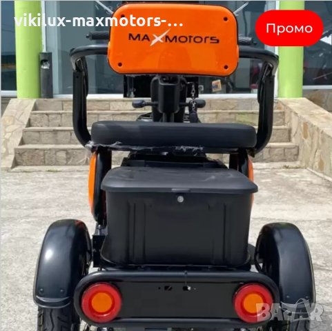 Уникална електрическа триколка МаXmotors X1 R, снимка 9 - Инвалидни колички - 42003077