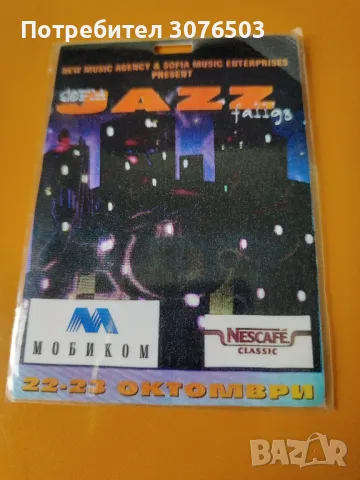 Sofia Jazz Fall, снимка 1