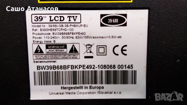 BLAUPUNKT 39/68I-GB-3B-FHBKUP-EU със счупена матрица ,MIP390HW REV:1.0 ,T.MSD309.B21B ,V390HJ1-L01, снимка 3 - Части и Платки - 35919128