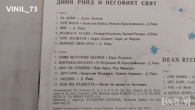 Дийн Рийд И Неговият Свят ВТА 2118, снимка 3 - Грамофонни плочи - 39495018