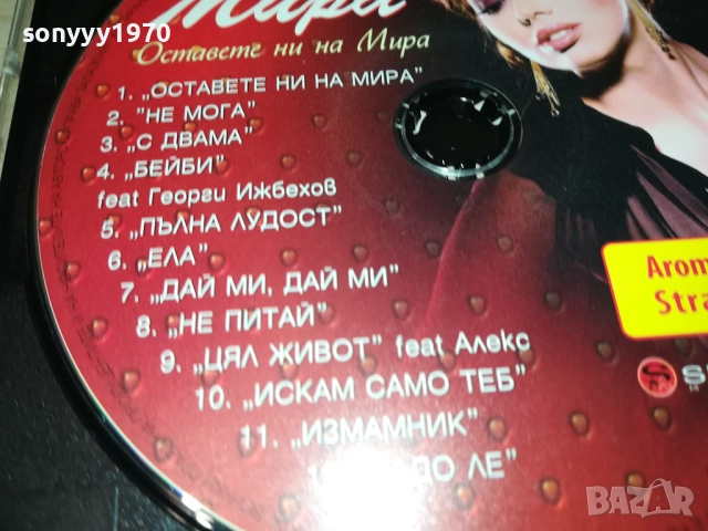 МИРА ОСТАВЕТЕ НИ НА МИРА-CD 1009251003, снимка 10 - CD дискове - 51663123