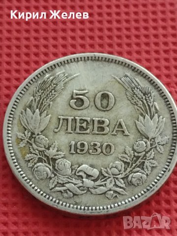 Сребърна монета 50 лева 1930г. ЦАРСТВО БЪЛГАРИЯ БОРИС ТРЕТИ за КОЛЕКЦИОНЕРИ 13695, снимка 6 - Нумизматика и бонистика - 41474378