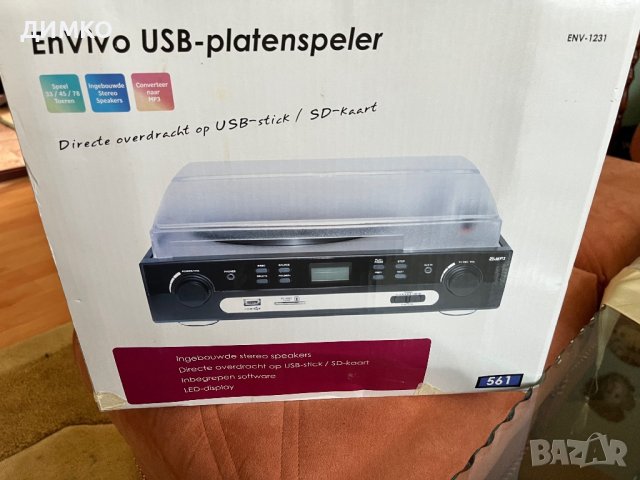 НОВ!!!  USB- ГРАМОФОН, снимка 9 - Грамофони - 41545643