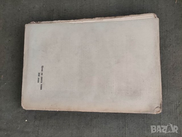 Продавам книга  Курс по търговско право. Любен Диков / том 1  , снимка 6 - Специализирана литература - 34149693