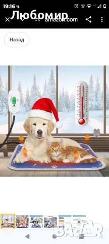 Отопляема подложка за котки и кучета

68 х 40 см