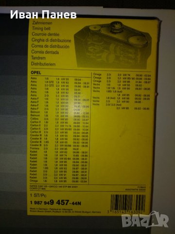 ангренажен ремък BOSCH  1 987 949 457 за OPEL , DAEWOO , VAUXHALL​, снимка 3 - Части - 35944528