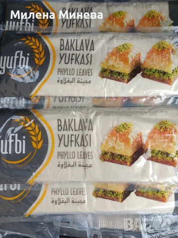 Кори за Баклава,,Yuvbi,,, снимка 3 - Други - 52917234