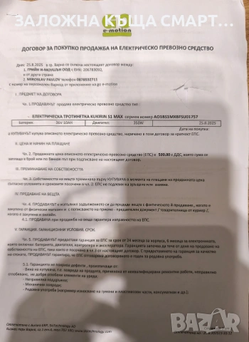 електрически скутер тротинетка Kukirin S1 max, снимка 14 - Велосипеди - 53442540