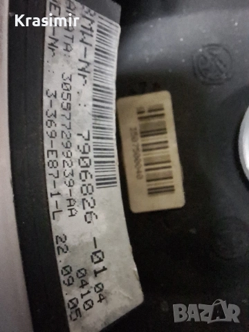 М Волан БМВ е90, снимка 7 - Аксесоари и консумативи - 53152647