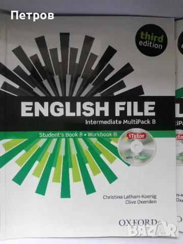 Учебници по английски език! ИЧС. 