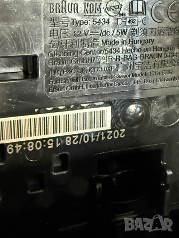 Braun 60-B7500CC-Електрическа самобръсначка , снимка 8 - Електрически самобръсначки - 52739374