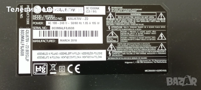 LG 43UJ670V-ZD със счупен екран HC430DGN-ABSR1-A11X HV430QUB-N4D/EAX67166104(1.0) 82EBT000-02QT, снимка 2 - Части и Платки - 53413425