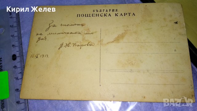 1914г. СТАРИННА ПОРТРЕТНА ХУДОЖЕСТВЕНА ФОТОГРАФИЯ СНИМКА КАРТИЧКА за СПОМЕН ЦАРСТВО БЪЛГАРИЯ 14424, снимка 2 - Колекции - 38642406