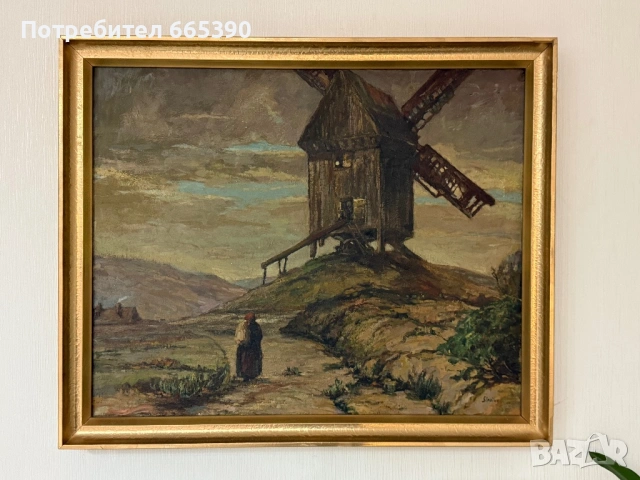 Стара картина “Вятърната мелница”