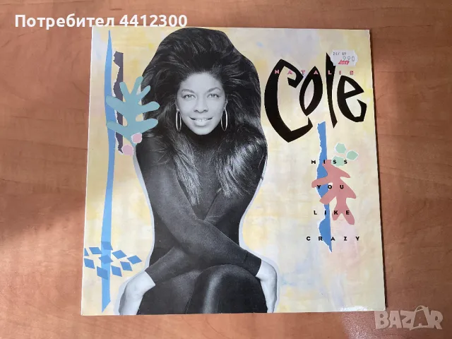 Грамофонна плоча 12’’