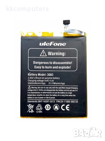 БАТЕРИЯ ЗА ULEFONE ARMOR 7 (ARMOR 7)
