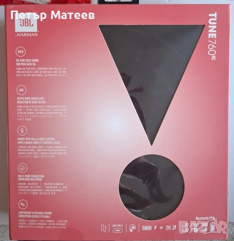 JBL Tune 760NC безжични слушалки с Active Noise Cancelling, снимка 3 - Слушалки и портативни колонки - 53846362