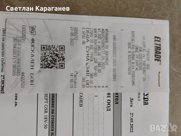 Винтоверт Bosch GSR 18 li 50, снимка 6 - Винтоверти - 56241069