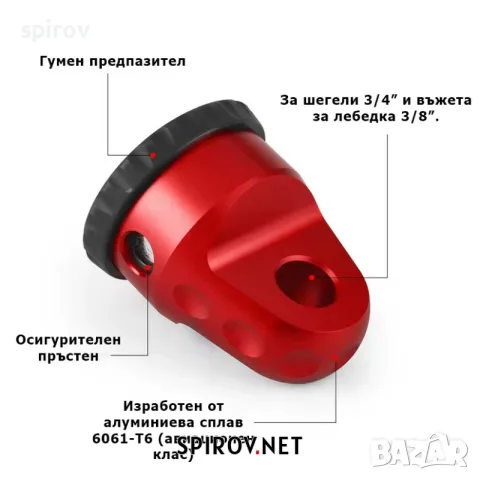 Алуминиева кука за лебедка шегел адаптер 3/4″, снимка 4 - Части - 55733747