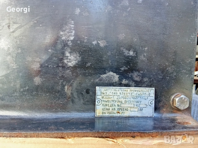 Абрихт Планя Циркуляр, снимка 9 - Циркуляри - 53747576