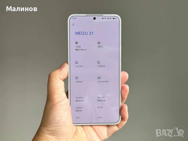 Meizu 21 Dual sim 5G, снимка 7 - Meizu - 40517712