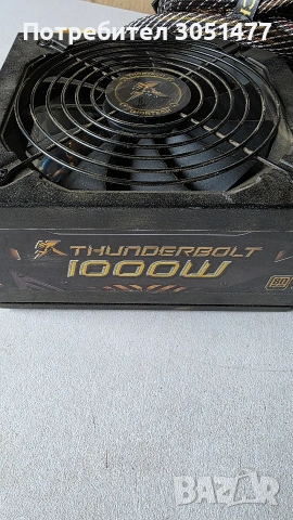 Захранваня 